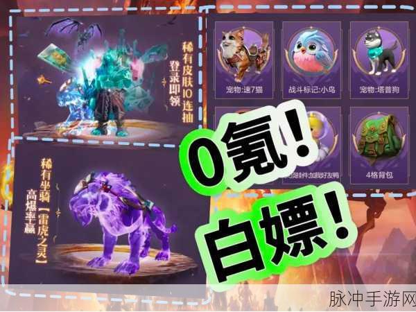 塔瑞斯世界探险指南,揭秘宠物获取的多样秘籍
