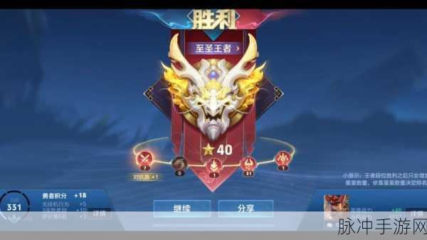 王者荣耀,揭秘最强王者到荣耀王者的星数之旅