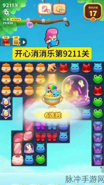 开心消消乐四星关卡变革,彩星时代已到来