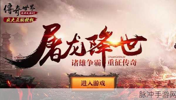 传奇世界新纪元,指尖舞动,拾取艺术铸就财富传奇