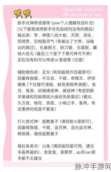 阴阳师援助式神更换全攻略