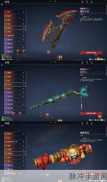 永劫无间精武魂皮肤究竟藏于哪个宝箱?