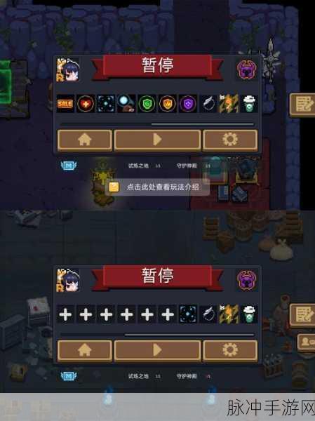 元气骑士守护神殿导师等级大揭秘,巅峰等级究竟是多少?