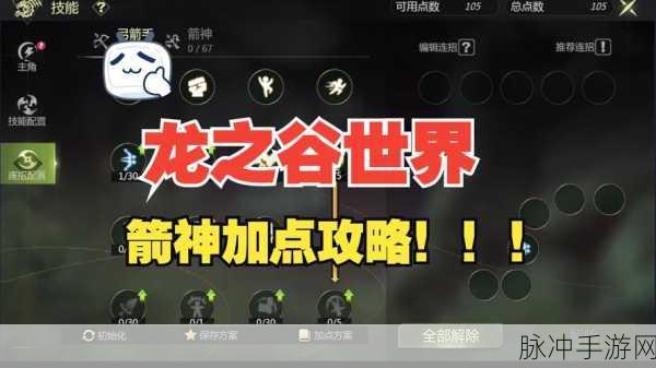 龙之谷手游战神,技能纹章搭配全攻略