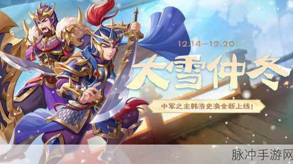 热血重燃,策略对决!三国杀名将传OPPO专版燃爆登场