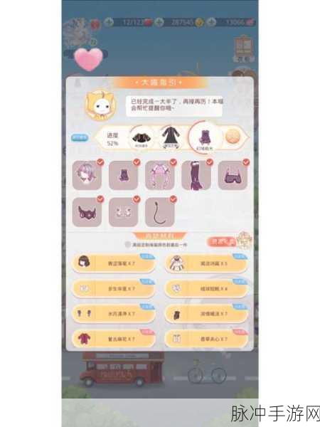 奇迹暖暖第二卷第四章第一关搭配全攻略