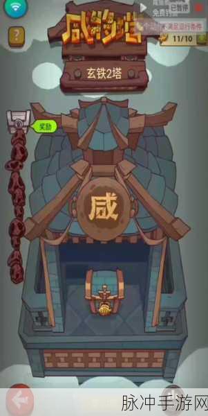 咸鱼之王咸将塔142-10通关秘籍大公开