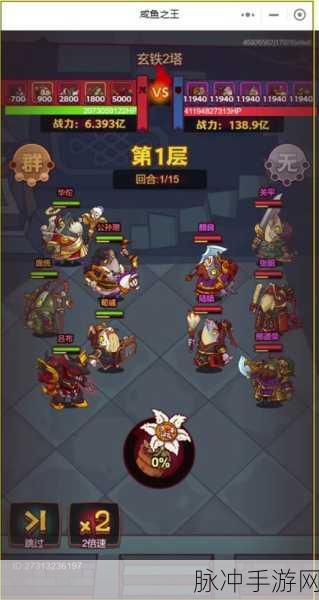 咸鱼之王咸将塔142-10通关秘籍大公开