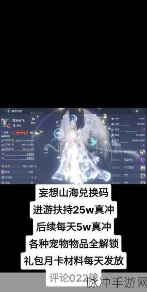 妄想山海改名卡获取与使用全攻略