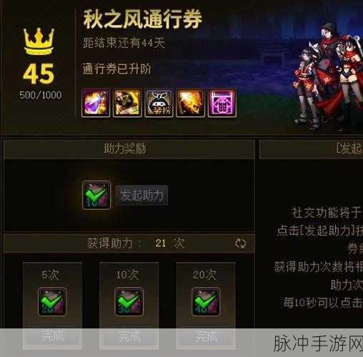 DNF秋之风通行证,性价比与奖励深度解析