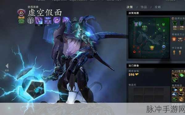 Dota2虚空假面天赋树,解锁无解战力的秘籍
