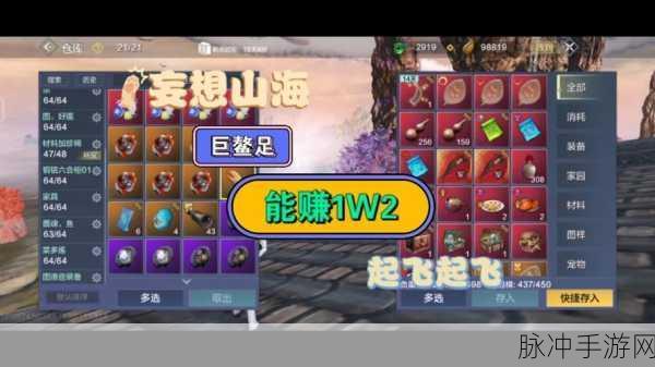 妄想山海季土获取全攻略,解锁高效获取方法与技巧