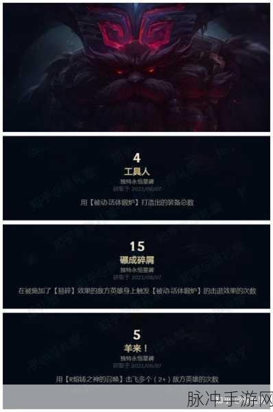 LOL永恒星碑升级攻略,解锁第二杠的秘籍