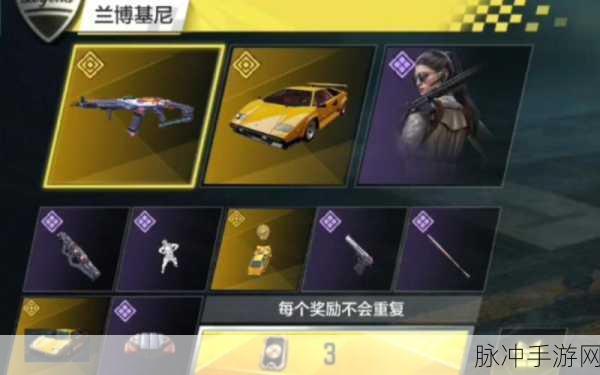 使命召唤手游携手兰博基尼,传奇联动燃爆战场