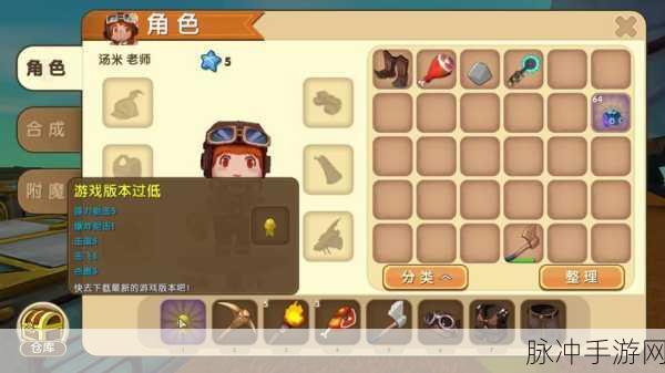 迷你世界,解锁迅捷陆行鸟的全面攻略