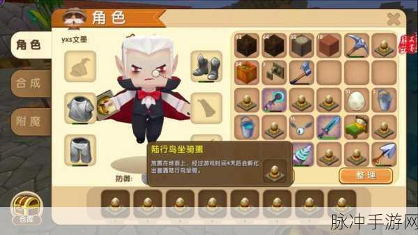 迷你世界,解锁迅捷陆行鸟的全面攻略