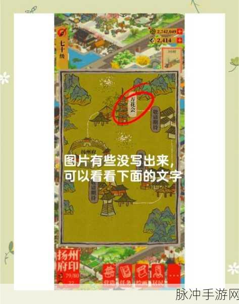 江南百景图扬州府解锁秘籍,知府们的探险宝典