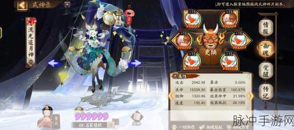 阴阳师手游深度探索,解锁秘闻副本,启程奇幻挑战之旅