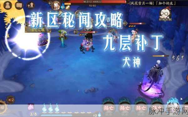 阴阳师手游深度探索,解锁秘闻副本,启程奇幻挑战之旅
