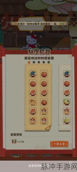阴阳师妖怪屋美食屋聚餐,食物摆放艺术大揭秘