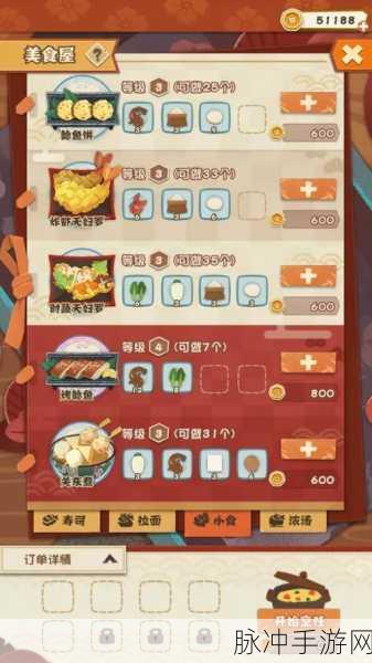 阴阳师妖怪屋美食屋聚餐,食物摆放艺术大揭秘