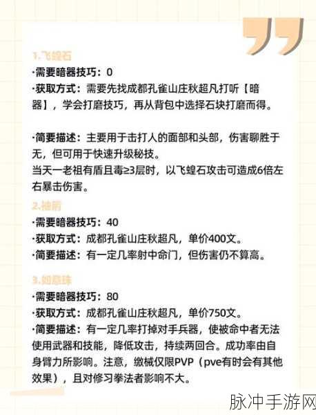 烟雨江湖庙会商店淘宝秘籍,精选珍品,一探究竟!
