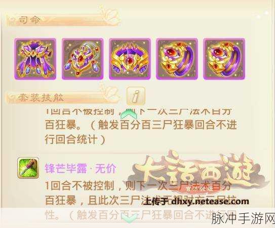大话西游后期,断鬼与地藏套装深度对比