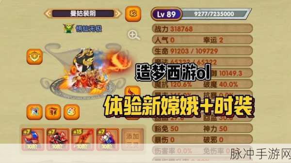 造梦西游OL东哥修改器新版来袭,重塑西游动作RPG新纪元
