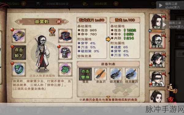烟雨江湖,炼丹技艺飞速提升全攻略