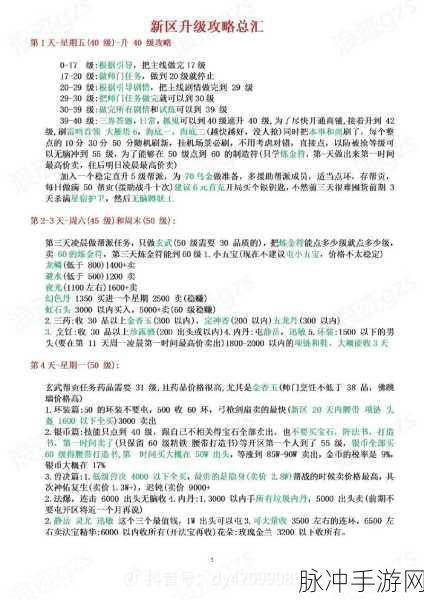 梦幻西游深度解析,酒肆技能赠送揭秘与实战攻略