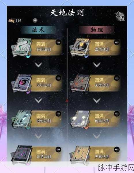一念逍遥姜子牙116级进阶之路,经验需求与战力提升