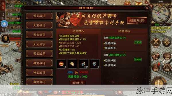 一念逍遥姜子牙116级进阶之路,经验需求与战力提升