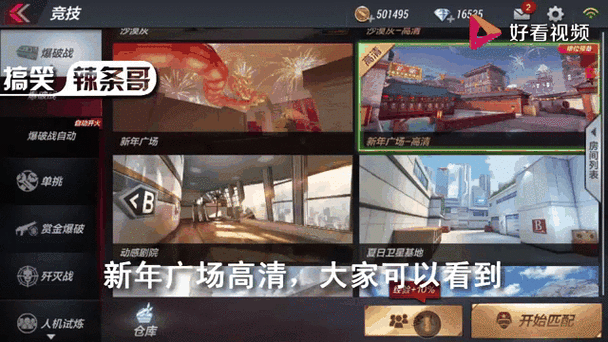 CF手游深度攻略,新年广场个人战超能乱斗高效刷分秘籍