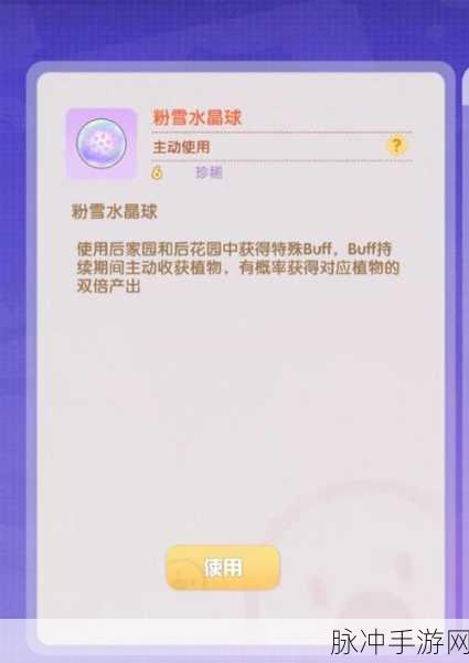 摩尔庄园甜蜜攻略,冰淇淋小屋经营秘籍独家揭秘