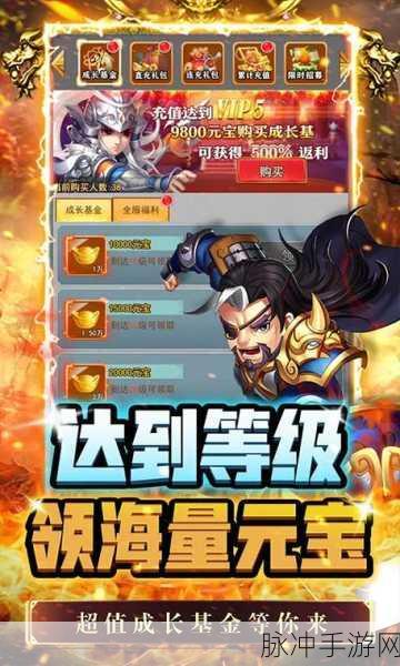 名将萌萌消,挂机新体验,萌将陪你战回合