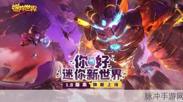 迷你世界龙骨秘境,解锁终极宝藏的探险指南