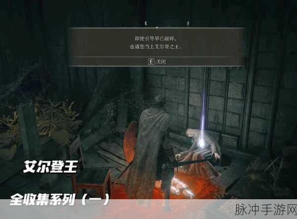 艾尔登法环陪葬品全攻略,解锁冒险新篇章