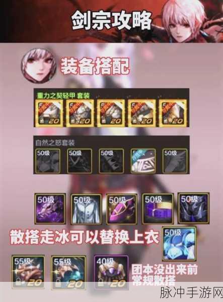 DNF手游女鬼剑导师位置揭秘