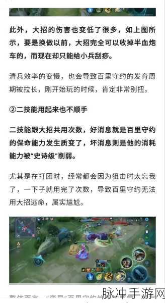 王者荣耀高手进阶,揭秘庞统4级铭文搭配,驰骋峡谷的制胜法宝!