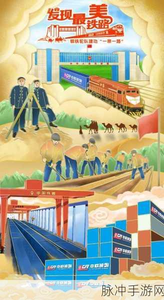 铁路驾驶新纪元,探索铁路运输驾驶狂潮的无限乐趣