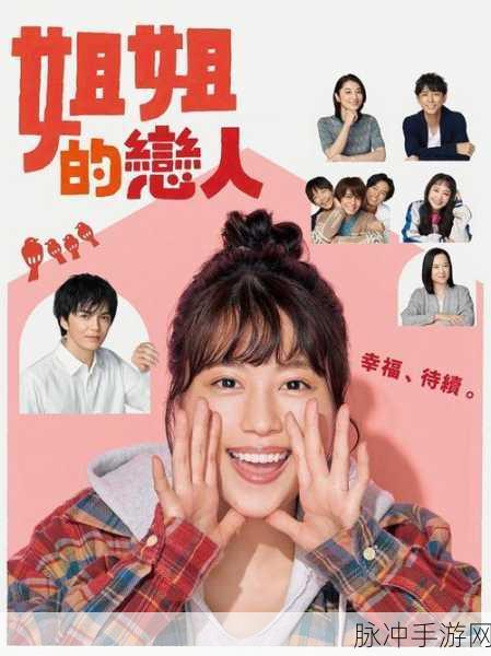 童姐姐的爱情史安卓版来袭,剧情找茬新体验,你准备好了吗?
