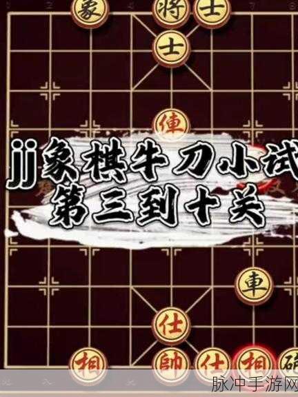 指尖博弈,网上象棋对战烽火连天!