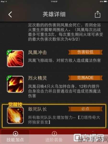 刀塔传奇铁面狂人觉醒,地狱业火点燃全新征程