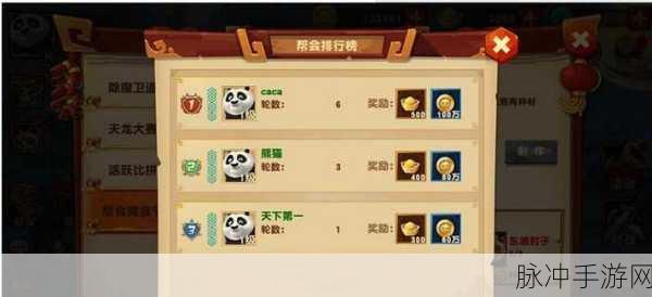 功夫熊猫手游,揭秘游龙鞭合成元宝消耗