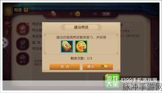 功夫熊猫手游,揭秘游龙鞭合成元宝消耗