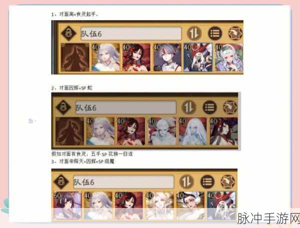 阴阳师斗技全面指南,解锁PVP战斗的乐趣