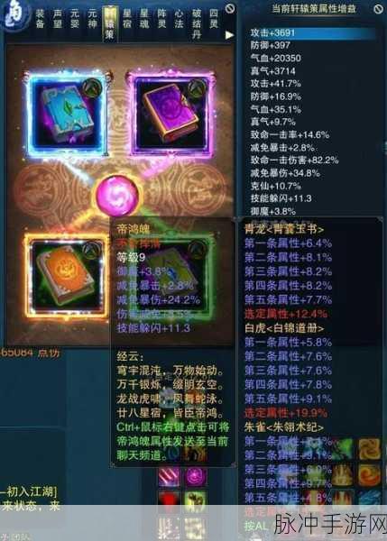 诛仙手游深度攻略,揭秘轩辕大帝称号热门获取秘籍