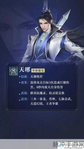 诛仙手游深度攻略,揭秘轩辕大帝称号热门获取秘籍