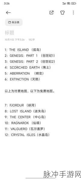 方舟仙境探险,召唤Boss与材料代码全攻略