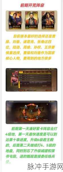 三国志名将传,解锁飞速升级秘籍,驰骋名将之路的终极攻略